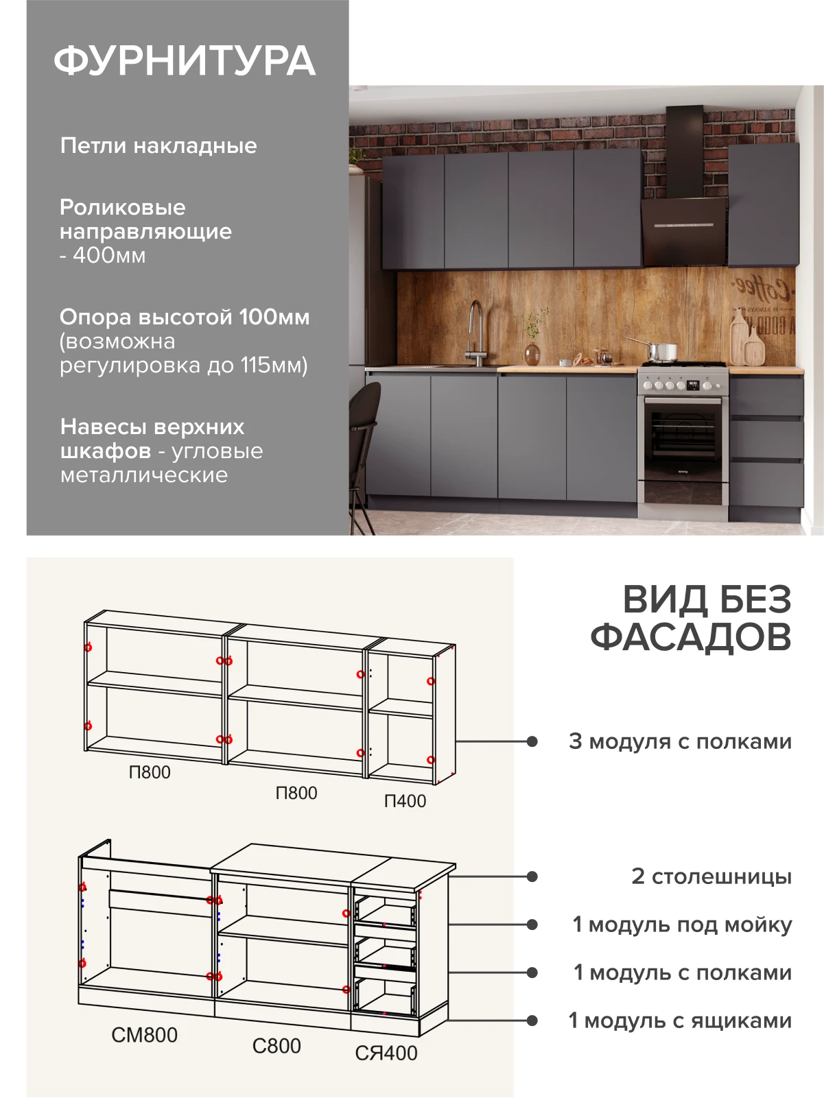 Кухня "Океан" 2.0м, роликовые направляющие, со столешницей, серая, графит