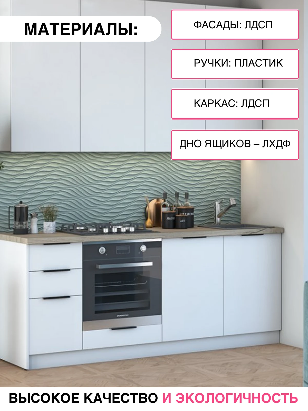 Кухня " Homa " 2,0 метра со столешницей цвет фасадов Белый шагрень , ЛДСП, МДФ