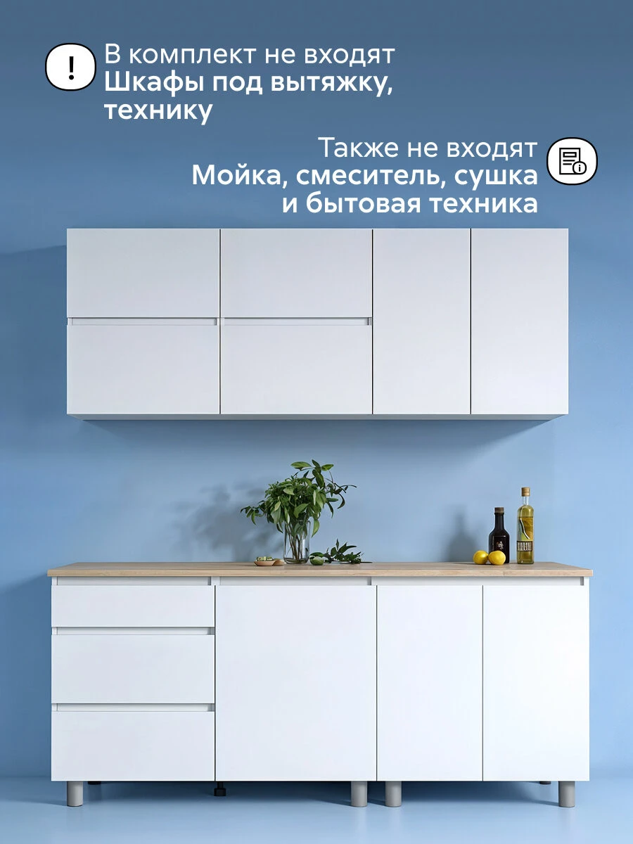 Модульная кухня прямая Зилта, 2.0 м (белый текстурный / дуб сонома)