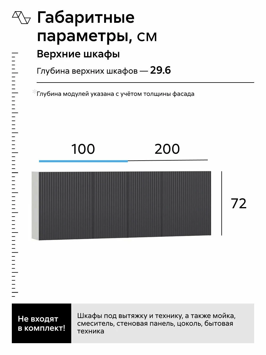 Кухонный гарнитур прямой Нонтон Гренто, 200 см, бланж / графит матовый / антарес