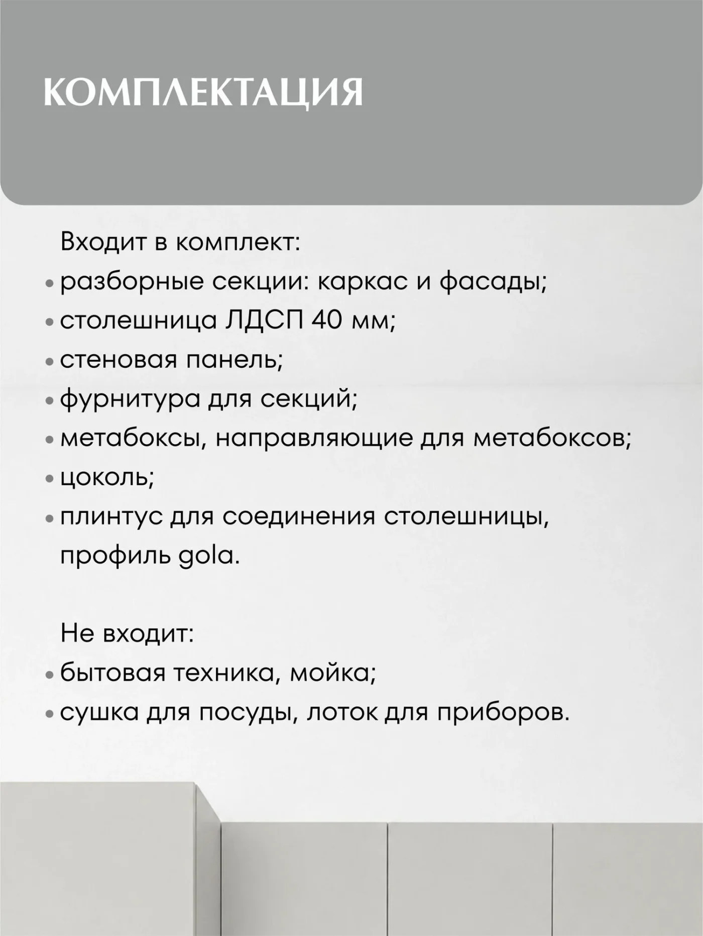 MIA by мария Кухонный гарнитур угловой КСС-05, Светло-серый, 285х165 см высота 243 см