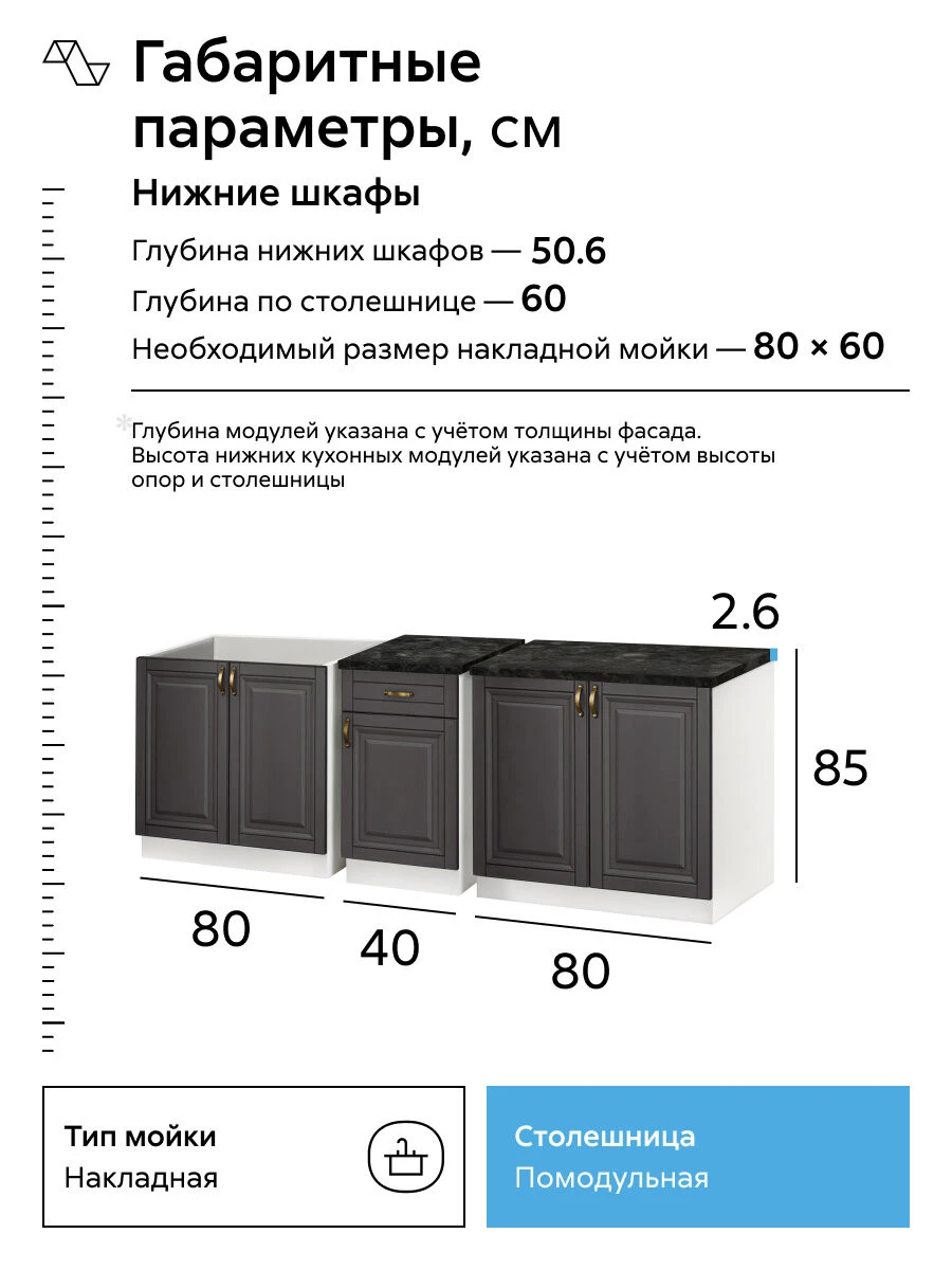 Кухонный гарнитур прямой Нонтон Престиж №3, 200 см, белый / графит софт / кастилло тёмный