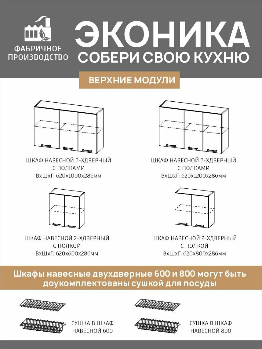 Кухня Fortuna_kids "Мебельная фабрика версаль", ЛДСП, цвет белый, лофт, 180х84х62 см
