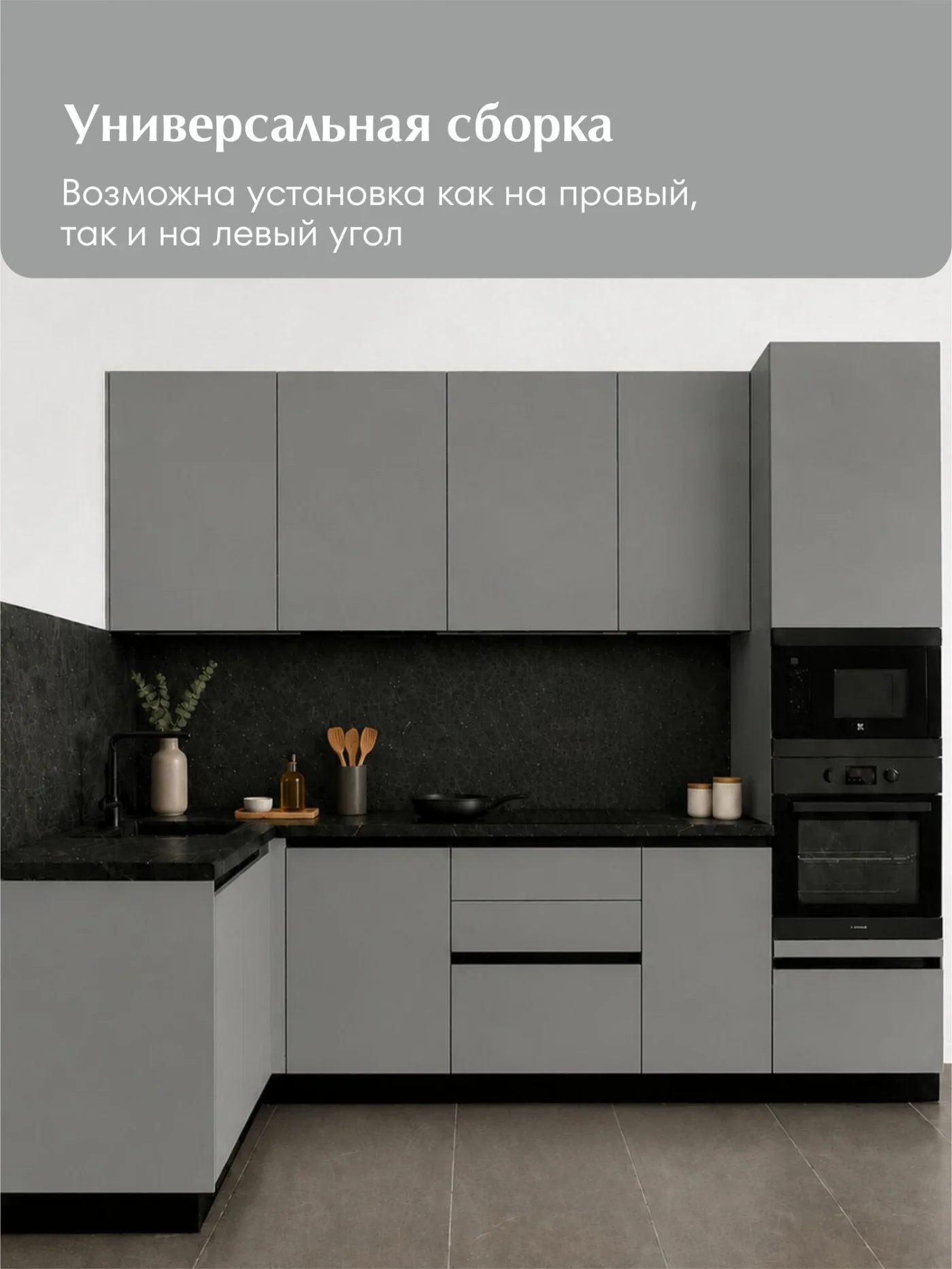 MIA by мария Кухонный гарнитур угловой КСП-05, Серый пыльный, 285х165 см высота 243 см