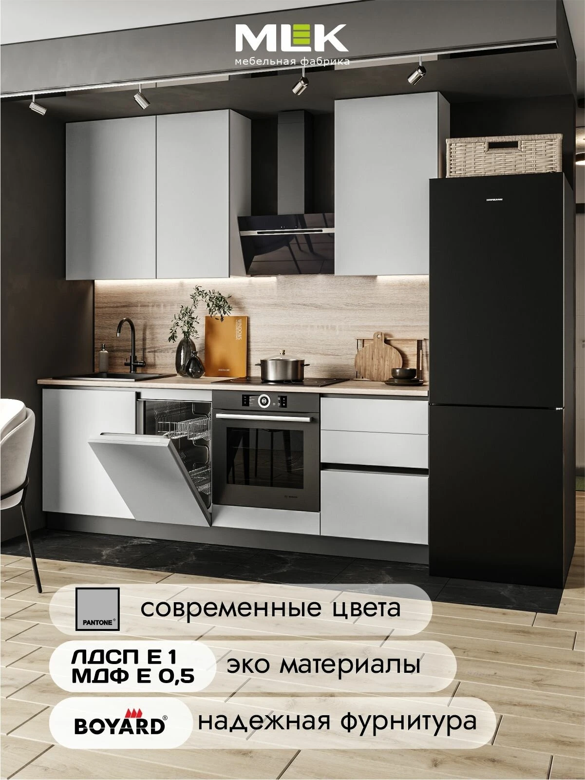 Кухонный гарнитур Кристен 2,2 м, с модулем под посудомоечную машину 45см, санд лайт грей, фасады МДФ