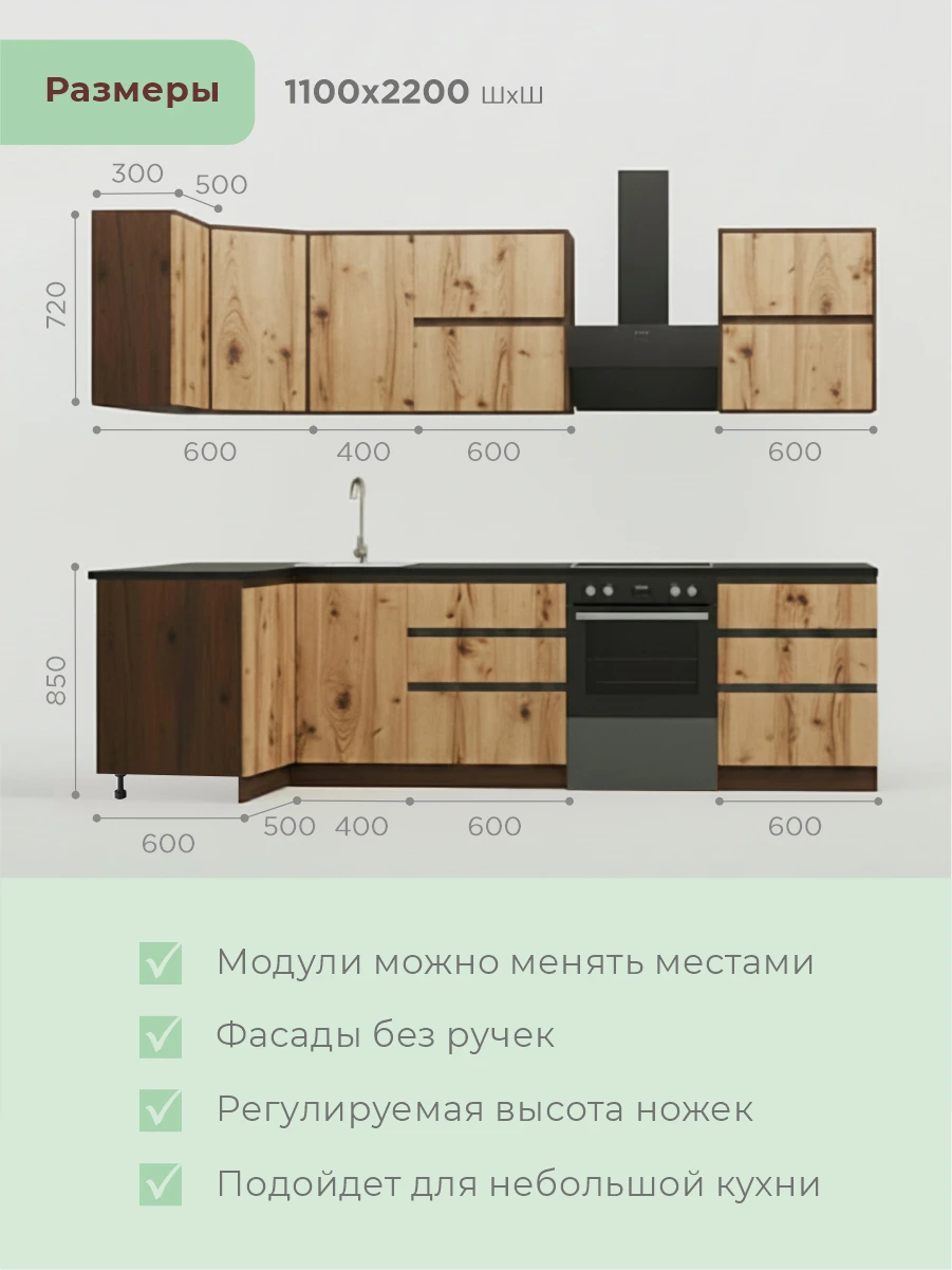 Кухонный гарнитур угловой со столешницей, мойкой и сифоном в подарок размер 110х220 см, цвет: Венге/Дуб вотан