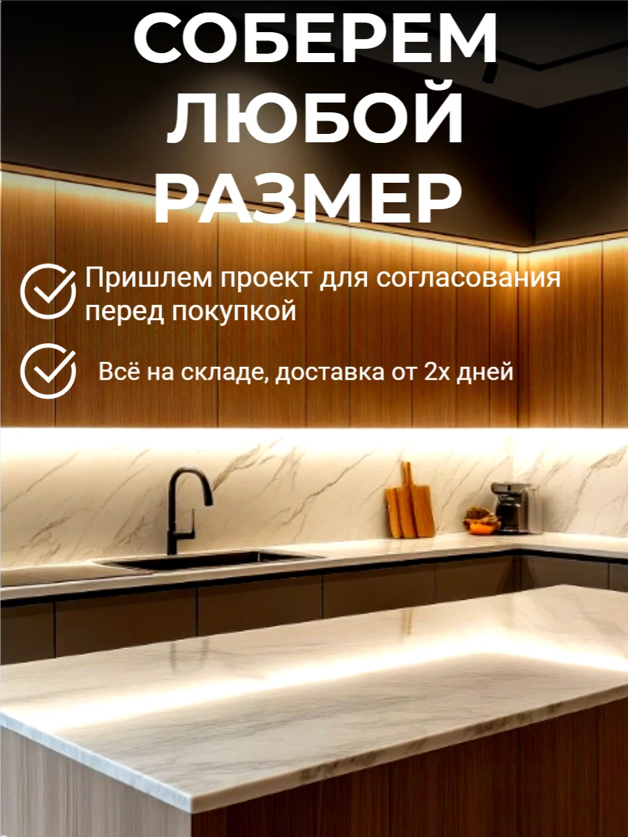 Угловой кухонный гарнитур VIVAT Фьюжн-15, 234 см х 220*180см, без столешницы Silky White