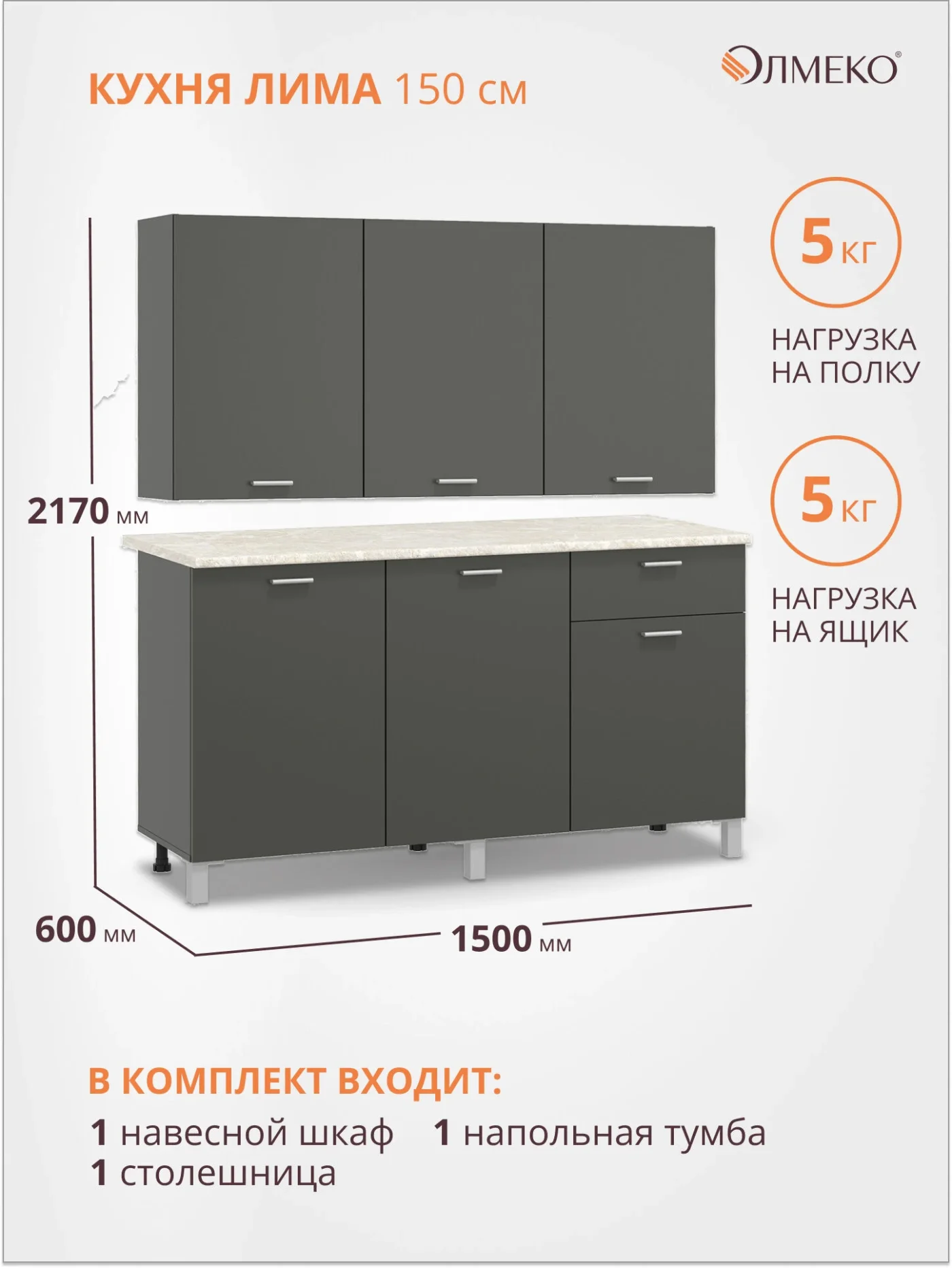 Кухонный гарнитур прямой олмеко "Лима", 150см, диамант серый